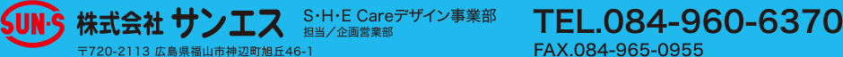 株式会社サンエス